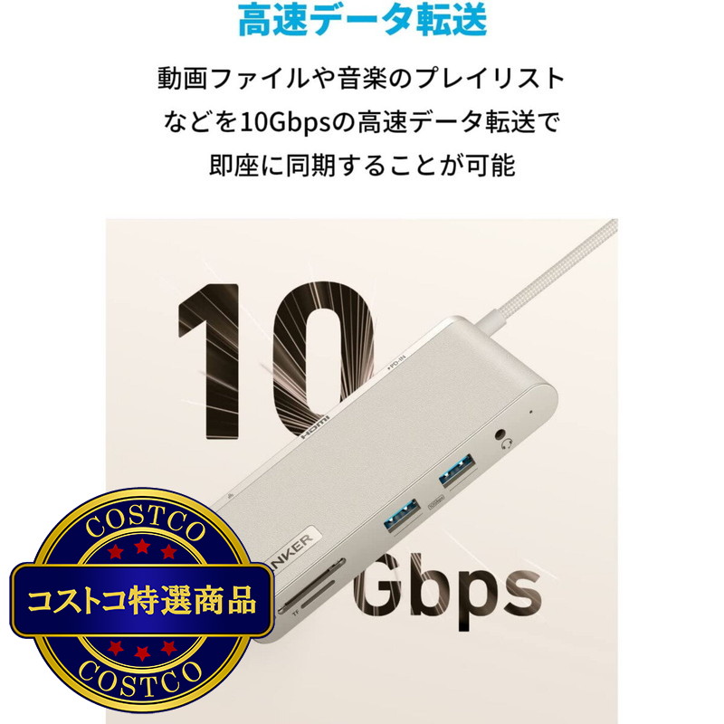 (コストコ) Anker USB-C ハブ (8-in-1) A8382N21 - 画像 (4)