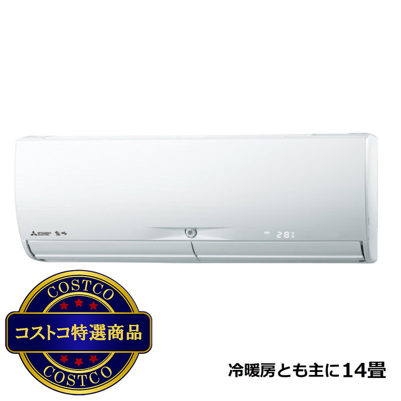 (コストコ) 三菱電機 ルームエアコン 霧ヶ峰 MSZ-X4023S 14畳