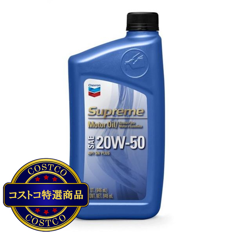 (コストコ) シェブロン エンジンオイル 20W50 946 ml x 12本