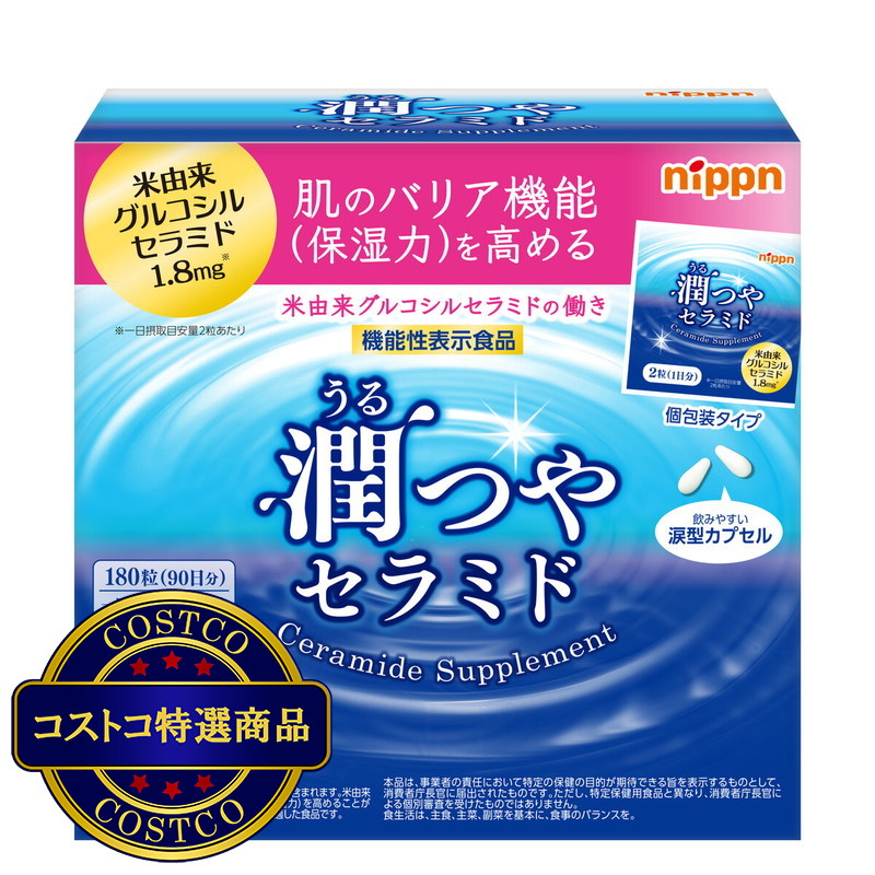 (コストコ) nippn 潤つや セラミド 180粒 (90日分)