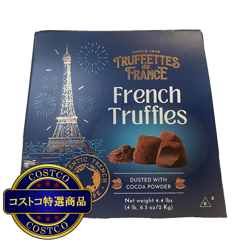 (コストコ) ショコモド フレンチココアトリュフ 2kg