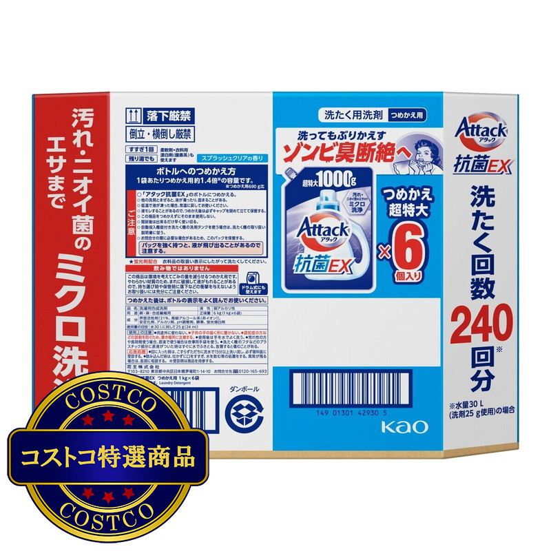 (コストコ) アタック抗菌EX 洗濯洗剤 詰替え 1000g x 6 個入り - 画像 (2)
