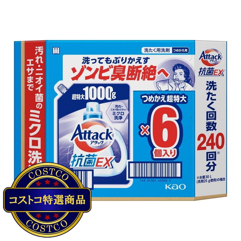 (コストコ) アタック抗菌EX 洗濯洗剤　詰替え 1000g x 6 個入り