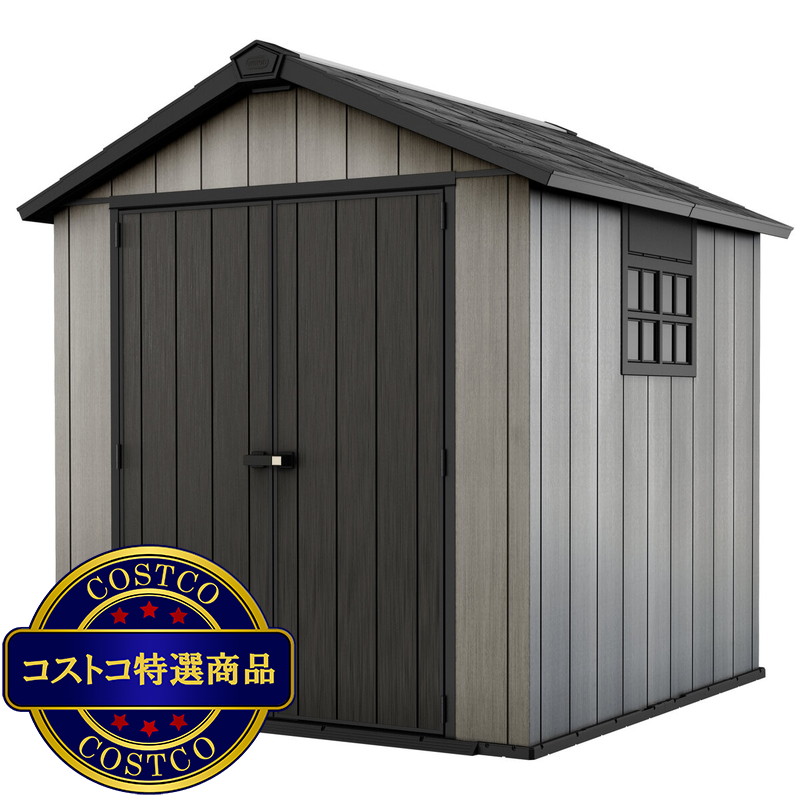 (コストコ) ケター オークランド 757 屋外物置