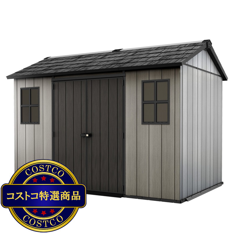(コストコ) ケター オークランド 1175 SD 屋外物置