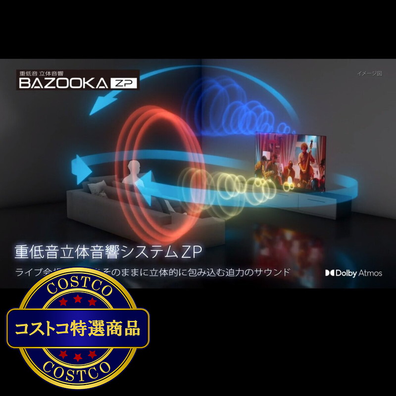(コストコ) 東芝 レグザ 75インチ 4K 量子ドット ミニLED 液晶テレビ 75Z875L - 画像 (4)