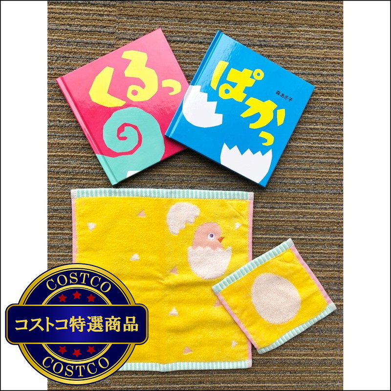 (コストコ) ぱかっくるっ ギフトセット - 画像 (4)