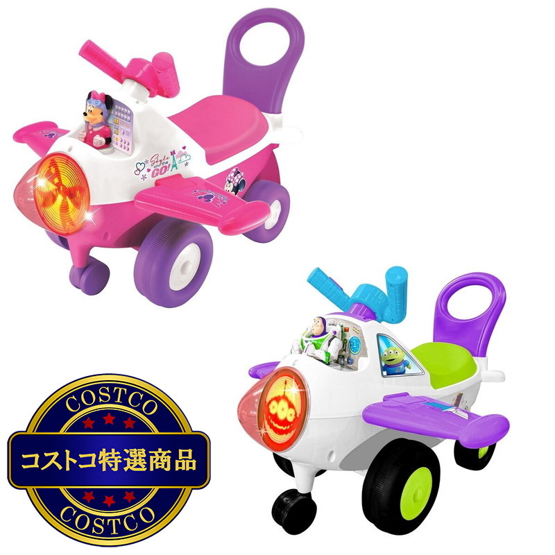 (コストコ) ディズニー 飛行機型 ライドオン 乗用玩具