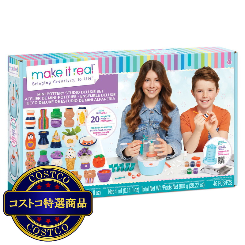 (コストコ) ミニポッタリー スタジオ おもちゃの陶芸セット