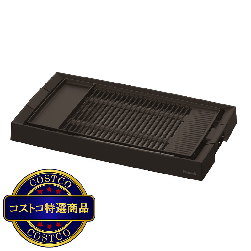 (コストコ) ピーコック 減煙電気焼肉器 WY-E130