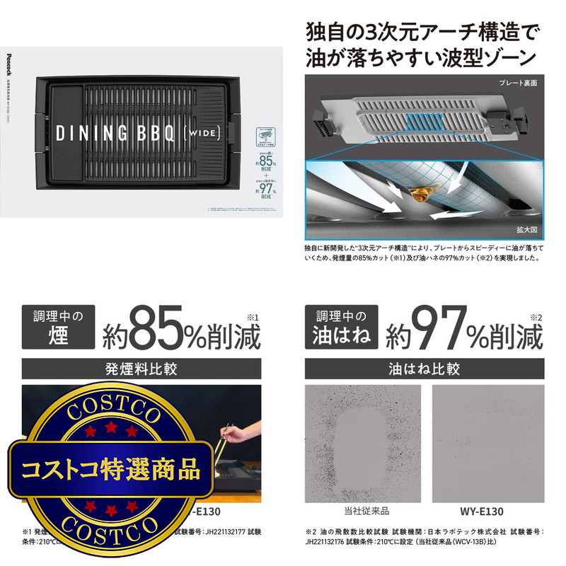 (コストコ) ピーコック 減煙電気焼肉器 WY-E130 - 画像 (2)