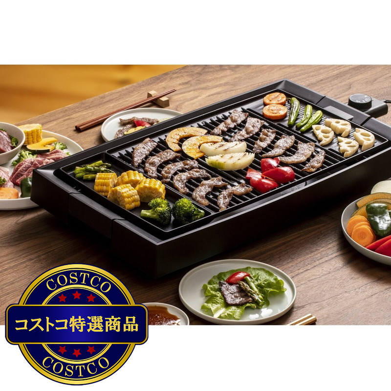 (コストコ) ピーコック 減煙電気焼肉器 WY-E130 - 画像 (3)