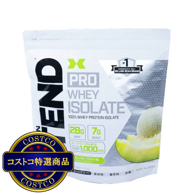 (コストコ) XTEND(エクステンド) PRO ホエイアイソレート プロテイン 700g メロンヨーグルト味