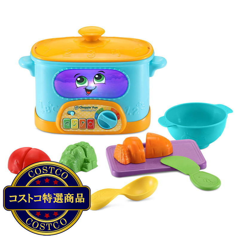 (コストコ) 楽しく学べる学習ポット