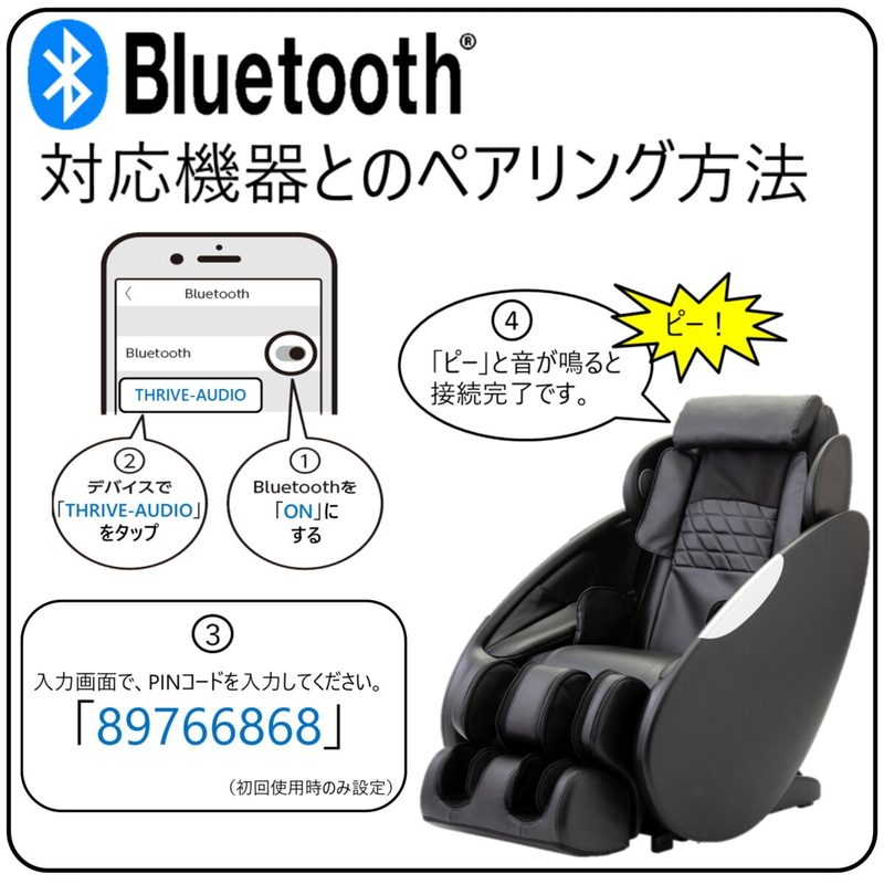 スライヴ マッサージチェア CC-95(BK) - 画像 (3)