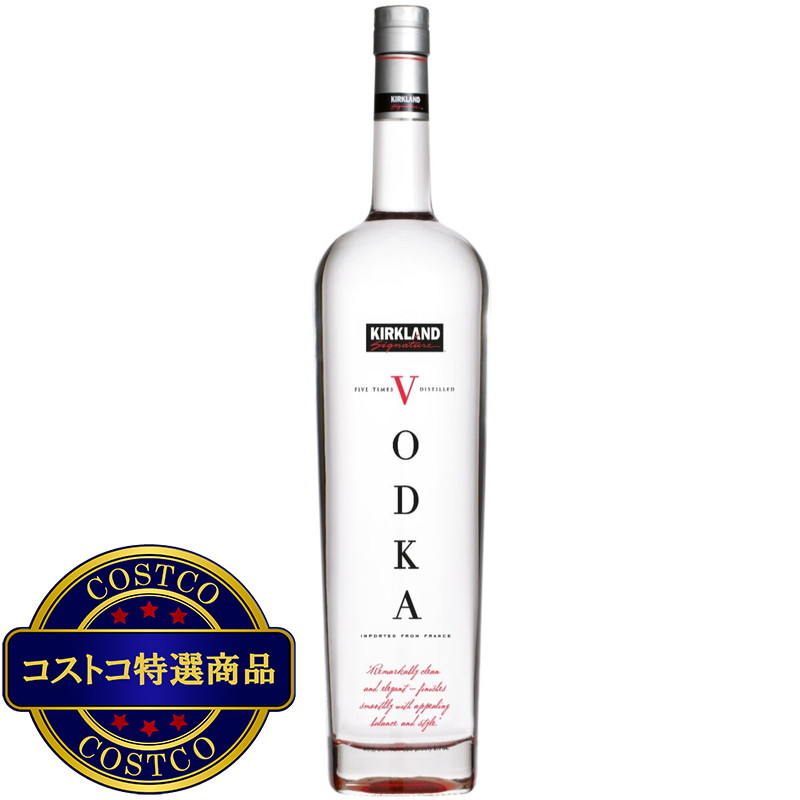 (コストコ) カークランドシグネチャー ウルトラプレミアム フレンチウオッカ 1750ml