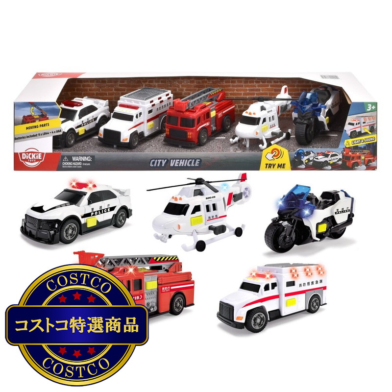 (コストコ) はたらくくるま5個セット