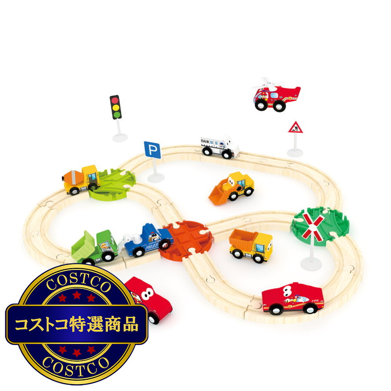 (コストコ) ジャドール 木製レールトラック 3個セット