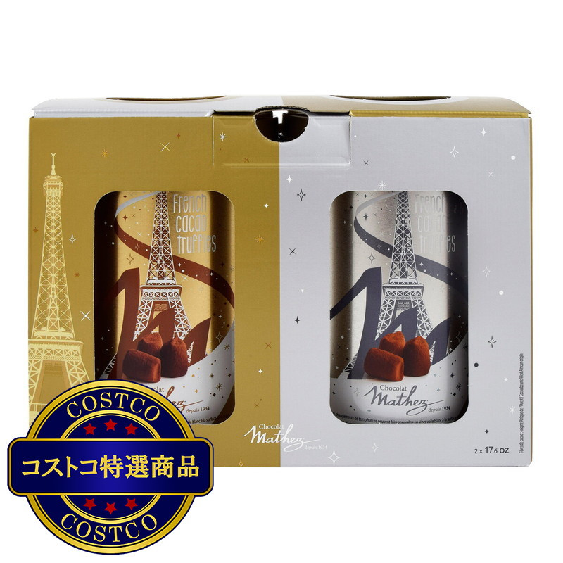 (コストコ) マセス プレーン トリュフ 500g X 2缶