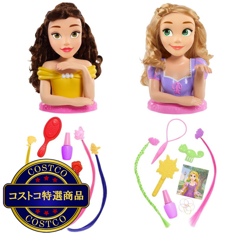 (コストコ) ディズニープリンセス スタイリングヘッド