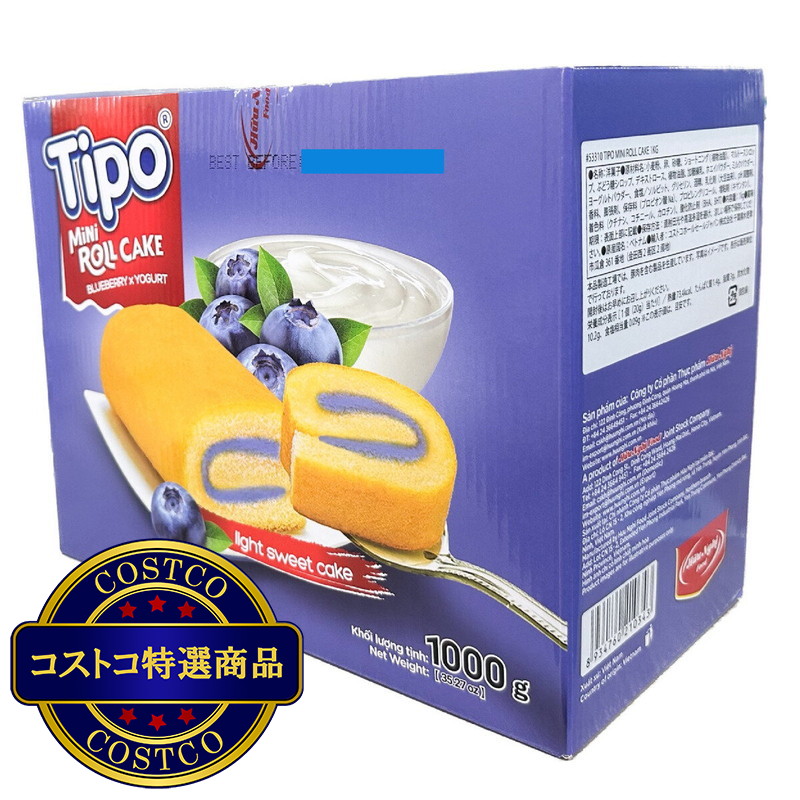 (コストコ) ミニロールケーキ ブルーベリー＆ヨーグルト味 1kg