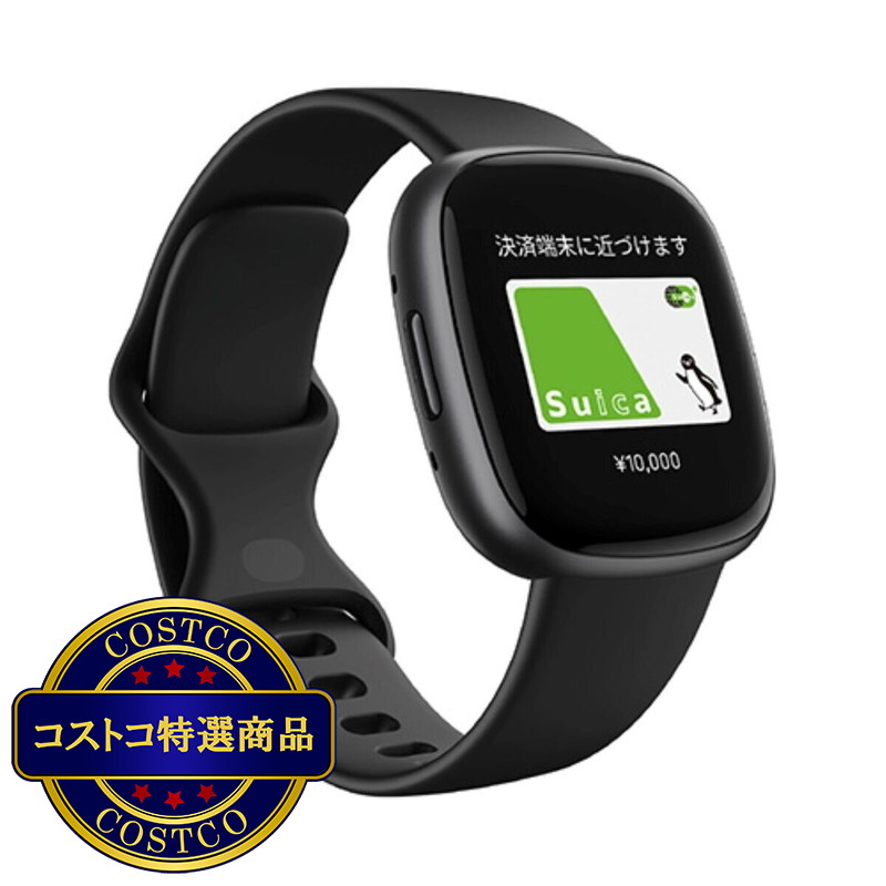 (コストコ) fitbit Versa 4 健康管理スマートウォッチ