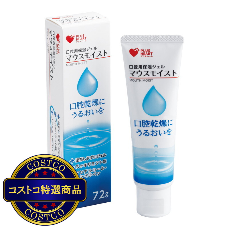 (コストコ) プラスハート マウスモイスト 72ｇ