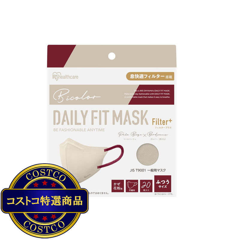 アイリスオーヤマ デイリーフィットマスク 立体 フィルタープラス ふつうサイズ 20枚 ペールベージュ×ボルドー - 画像 (2)