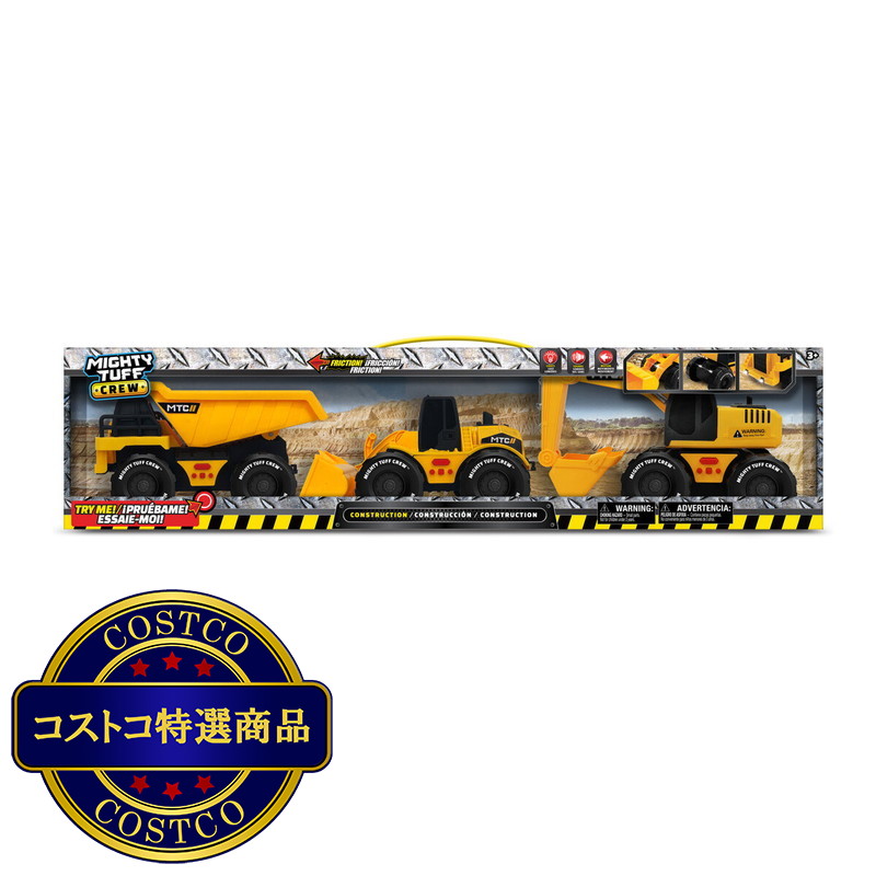(コストコ) はたらくくるま3台セット ライト & サウンド付き