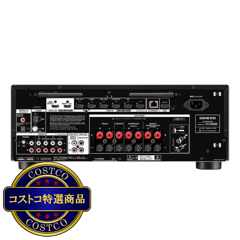 (コストコ) オンキヨー 7.2ch AVアンプ TX-NR696 - 画像 (2)