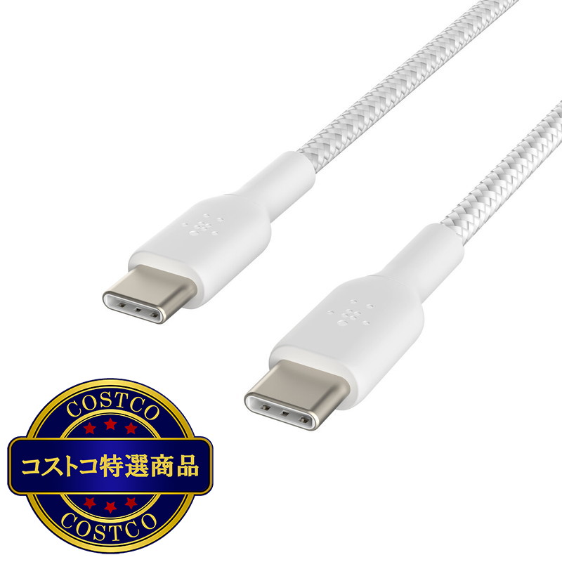 (コストコ) Belkin 2ポート急速充電器 + ケーブル USB-C to USB-C(100W/60W) 3点セット - 画像 (3)