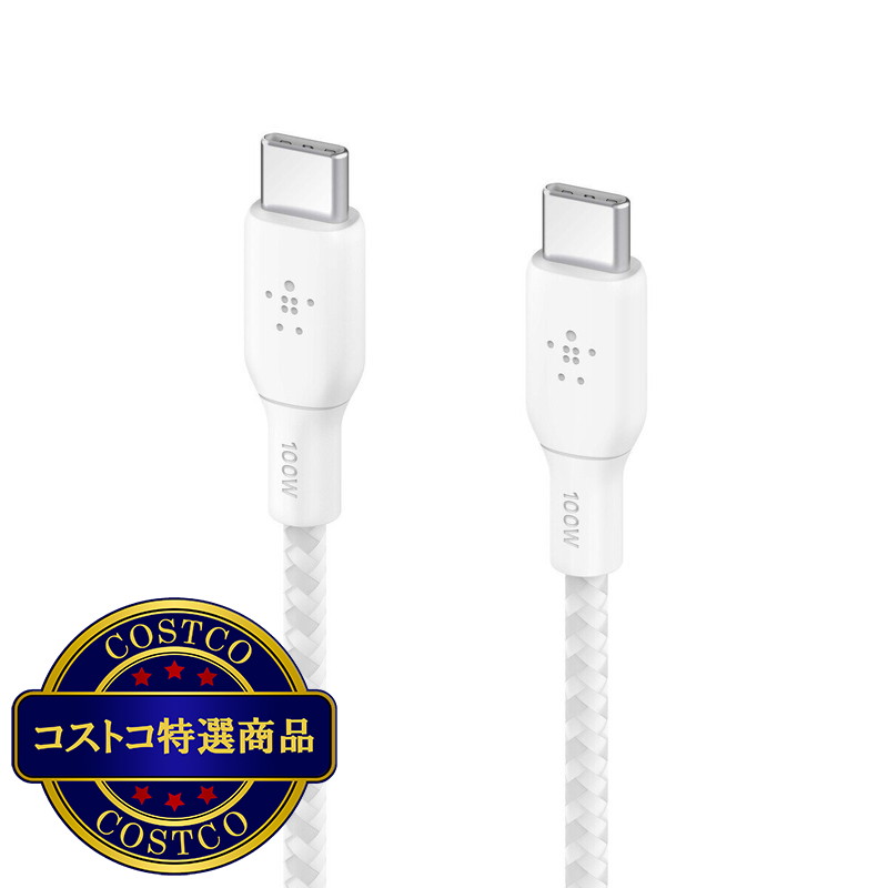 (コストコ) Belkin 2ポート急速充電器 + ケーブル USB-C to USB-C(100W/60W) 3点セット - 画像 (4)