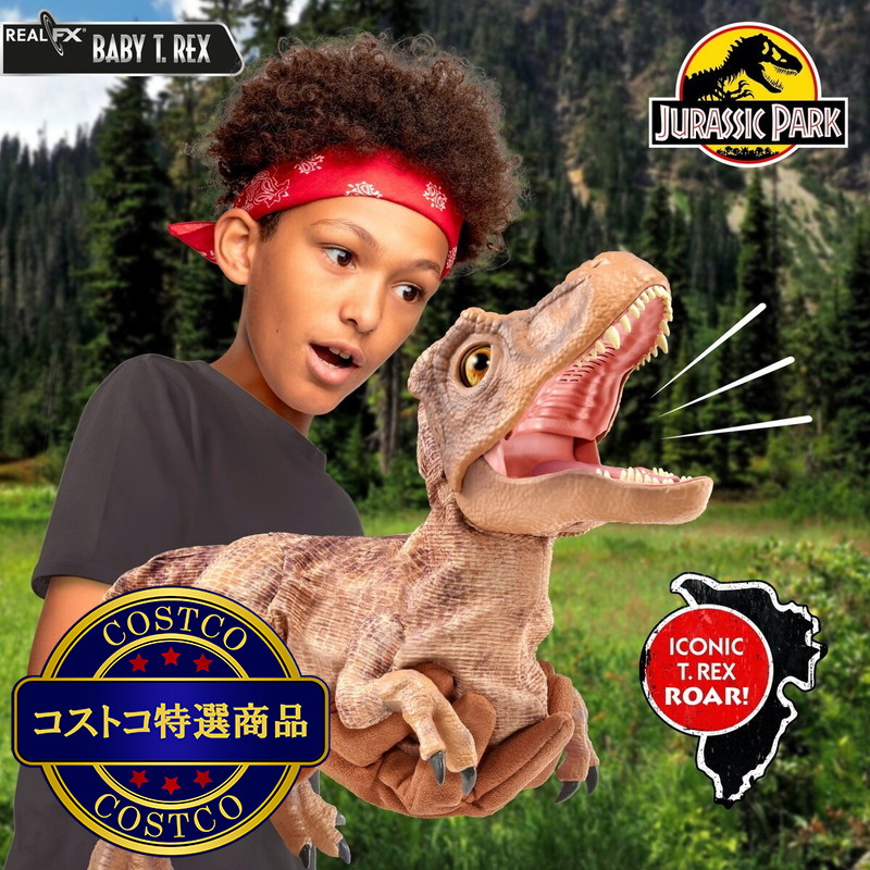 (コストコ) ジュラシックパーク T-レックス