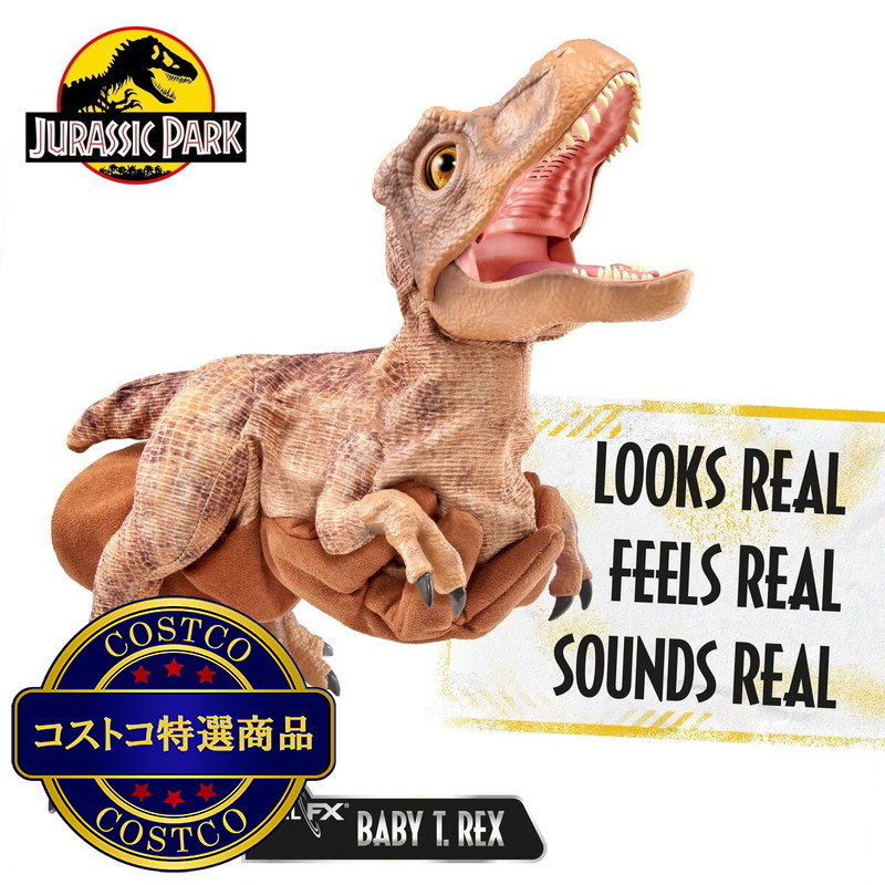 (コストコ) ジュラシックパーク T-レックス - 画像 (3)