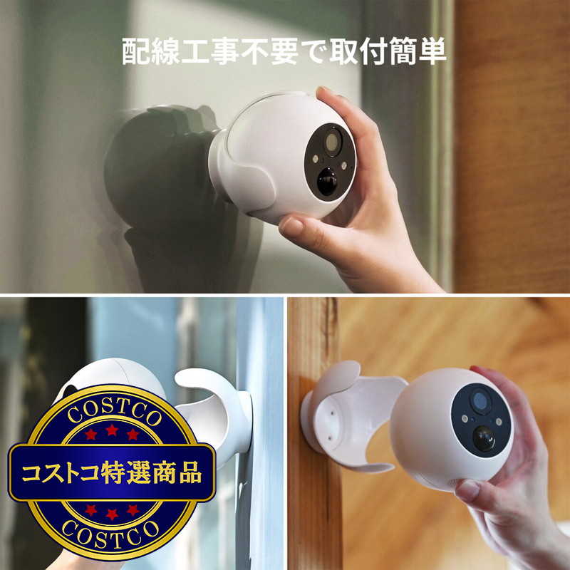 (コストコ) スイッチボット大容量バッテリー搭載 配線不要 防水防塵 屋外カメラ W2802000 - 画像 (2)
