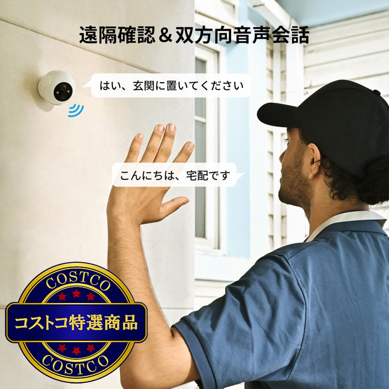(コストコ) スイッチボット大容量バッテリー搭載 配線不要 防水防塵 屋外カメラ W2802000 - 画像 (3)