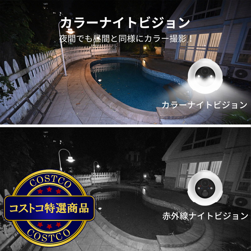 (コストコ) スイッチボット大容量バッテリー搭載 配線不要 防水防塵 屋外カメラ W2802000 - 画像 (4)