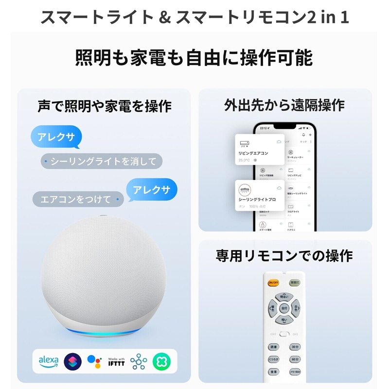(コストコ) スイッチボットハブ機能付き 無段階調光調色 シーリングライトプロ8畳 W2612220 - 画像 (3)
