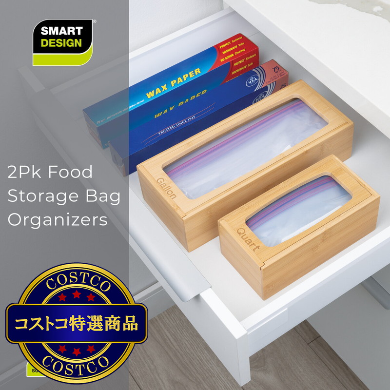 (コストコ) フードストレージバック オーガナイザー 2個セット