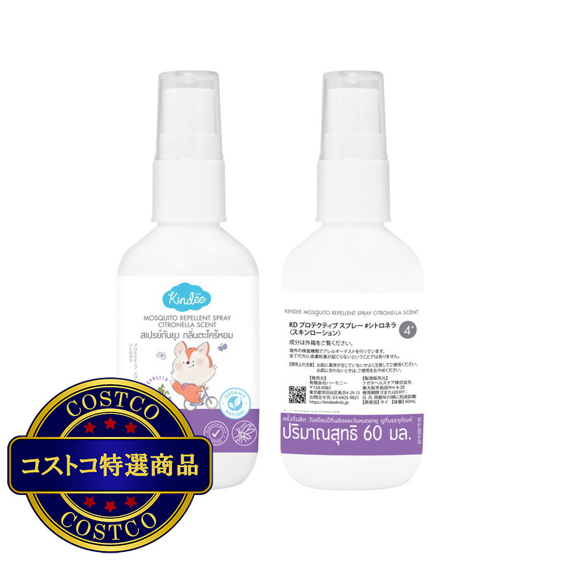 (コストコ) キンディー アウトドアスプレー シトロネラ 4+ 2個セット - 画像 (2)