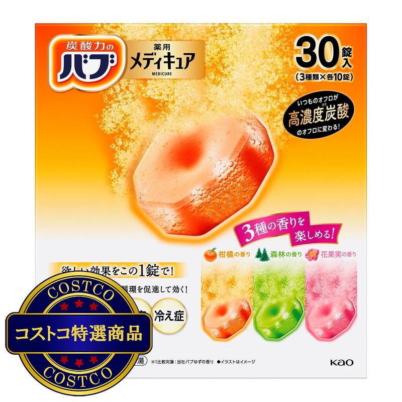 (コストコ) バブ メディキュア 薬用入浴剤 30錠 - 画像 (2)