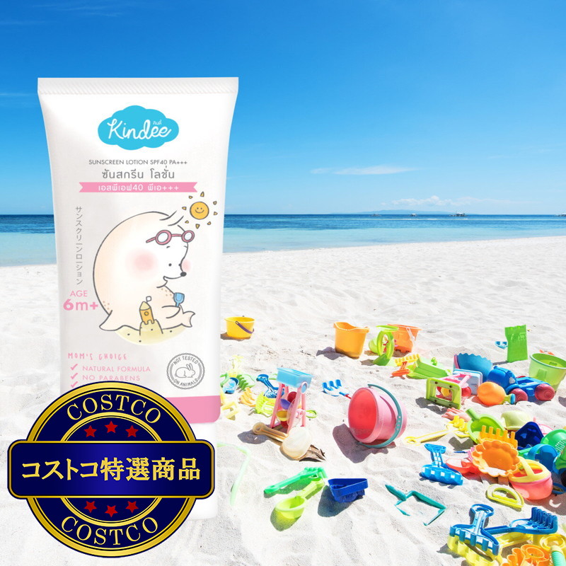 (コストコ) キンディー サンスクリーンローション 50ml(2個セット) - 画像 (4)