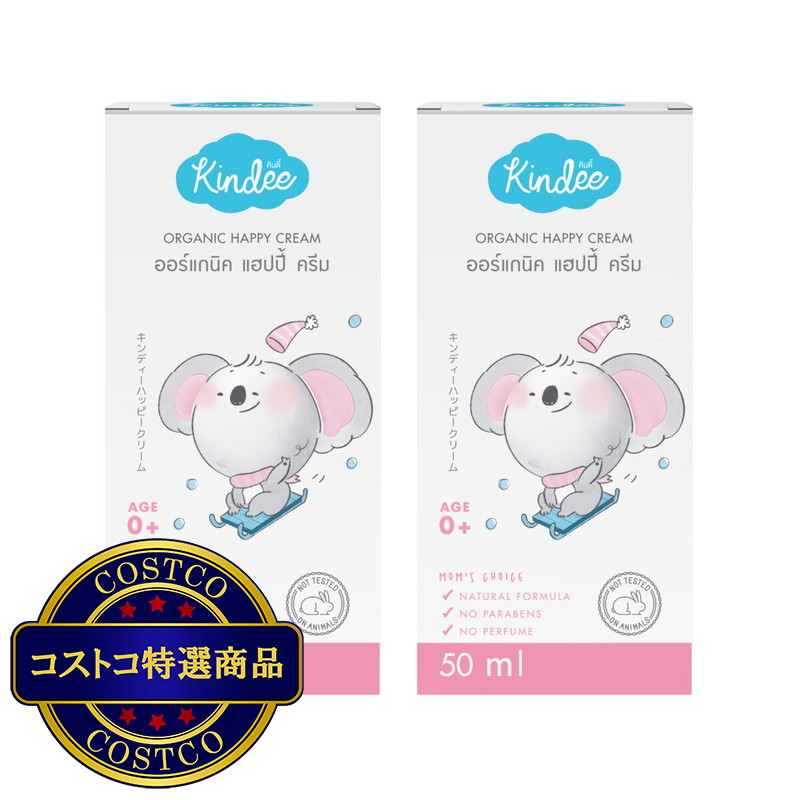 (コストコ) キンディー おしりハッピークリーム 0+ 2個セット