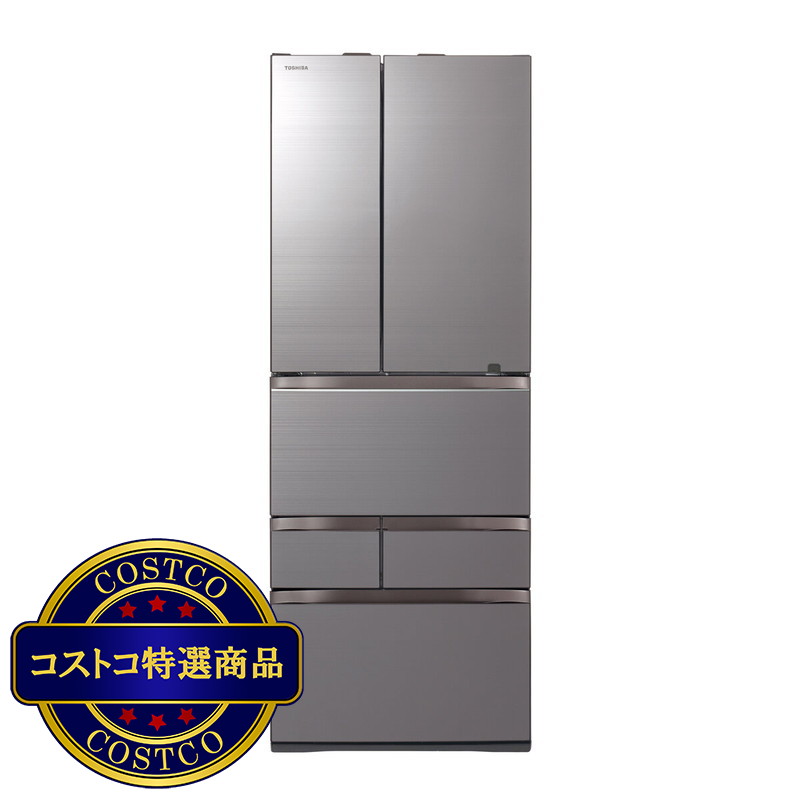 (コストコ) 東芝 600L 冷蔵庫 GR-V600FZ