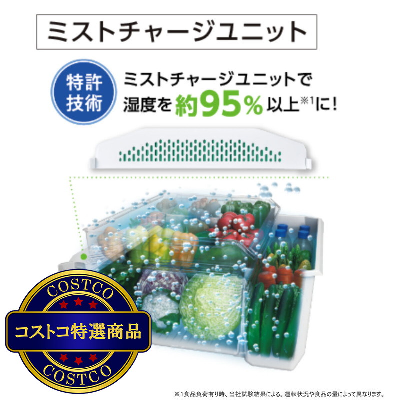 (コストコ) 東芝 600L 冷蔵庫 GR-V600FZ - 画像 (3)