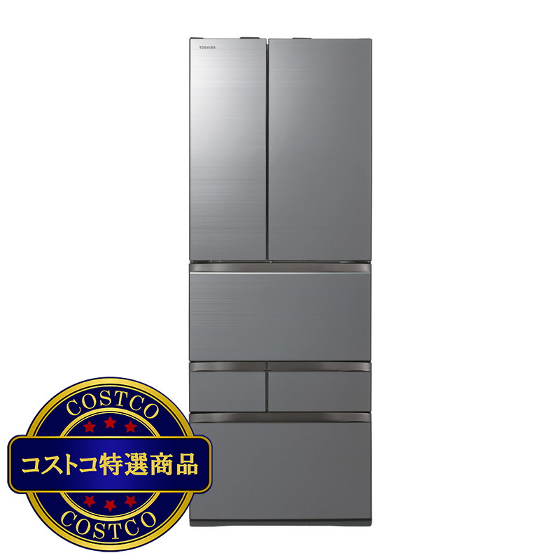 (コストコ) 東芝 550L 冷蔵庫 GR-V550FZ - 画像 (2)