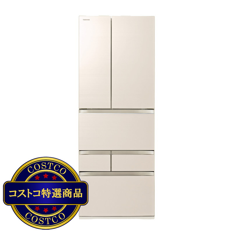 (コストコ) 東芝 550L 冷蔵庫 GR-V550FZ