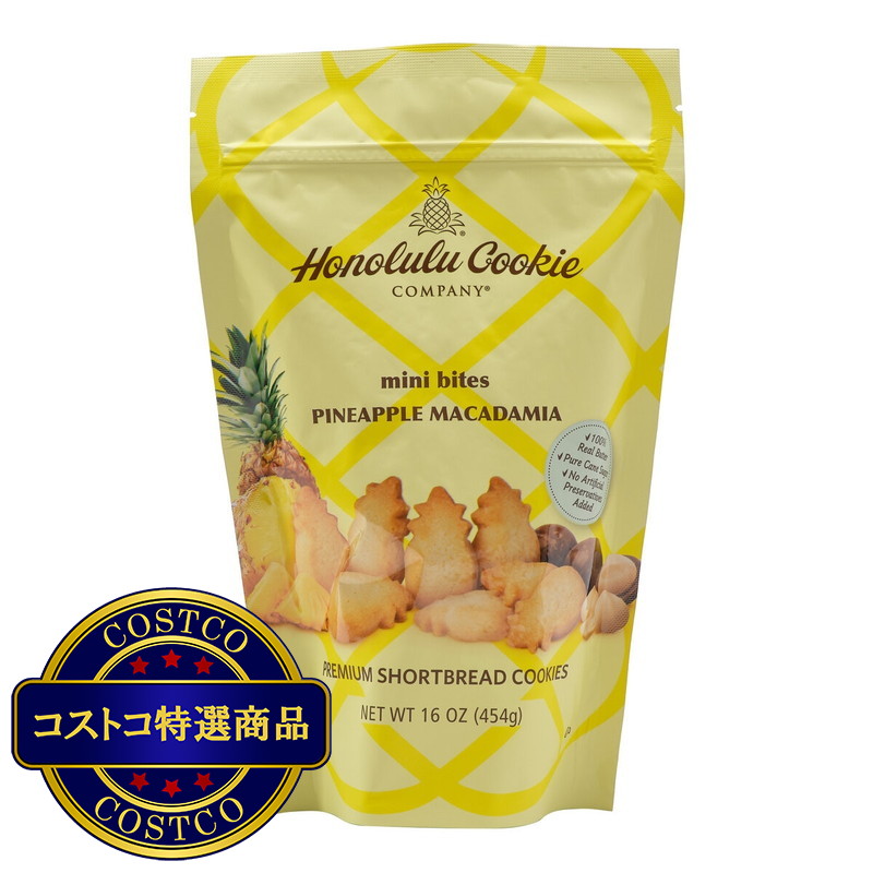 (コストコ) ホノルルクッキー パイナップルマカデミア 454g