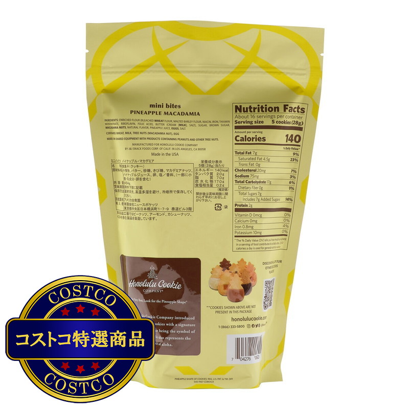 (コストコ) ホノルルクッキー パイナップルマカデミア 454g - 画像 (3)