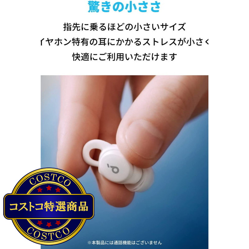 (コストコ) アンカー サウンドコア Sleep A10 寝ながらイヤホン A6610021 - 画像 (3)